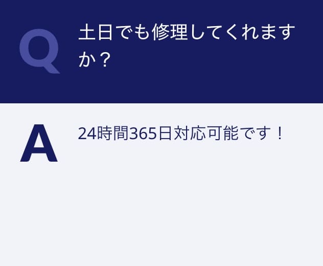 Q.土日でも修理してくれますか？A.24時間365日対応可能です！